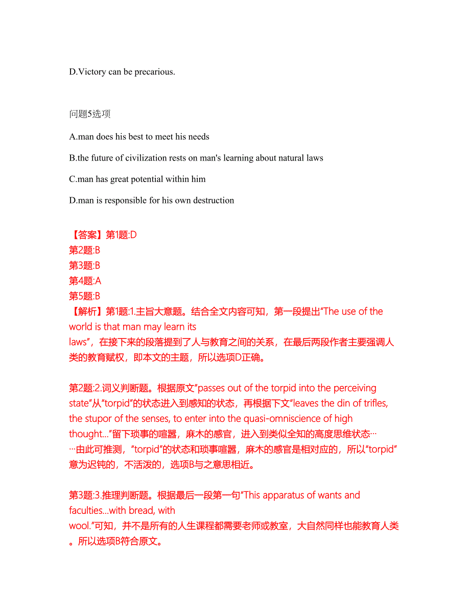 2022年考博英语-中国社会科学院考前模拟强化练习题75（附答案详解）_第4页