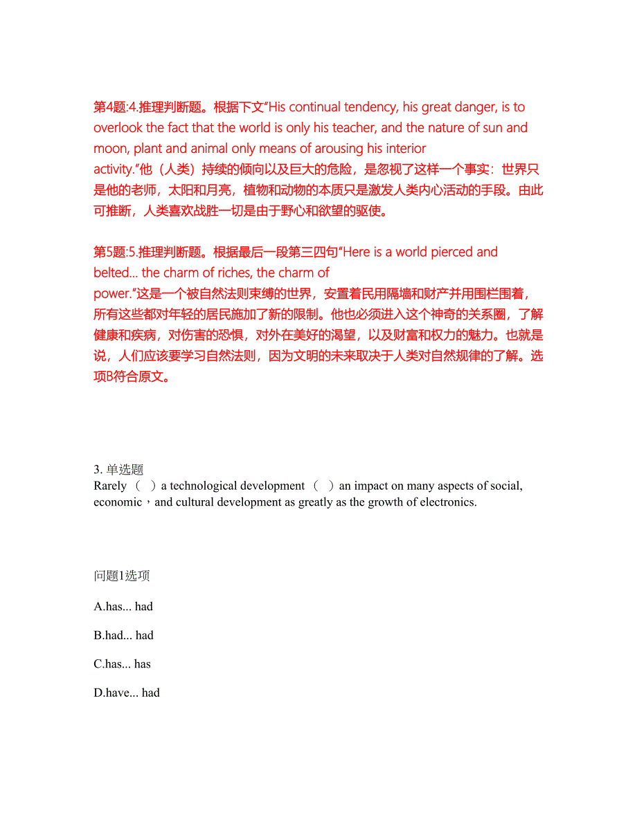 2022年考博英语-中国社会科学院考前模拟强化练习题75（附答案详解）_第5页