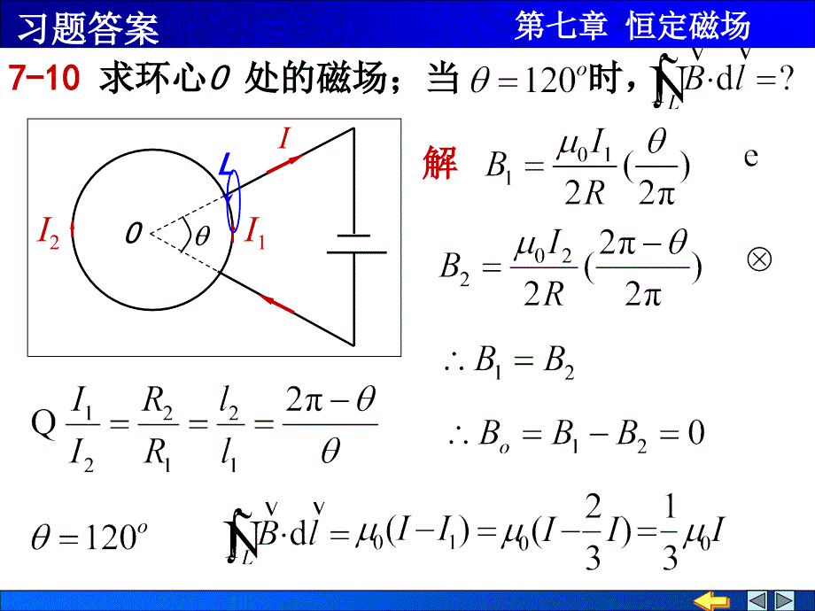 第7章习题答案_第1页