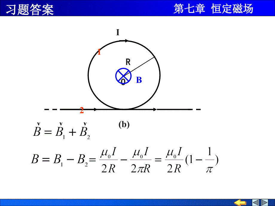 第7章习题答案_第3页