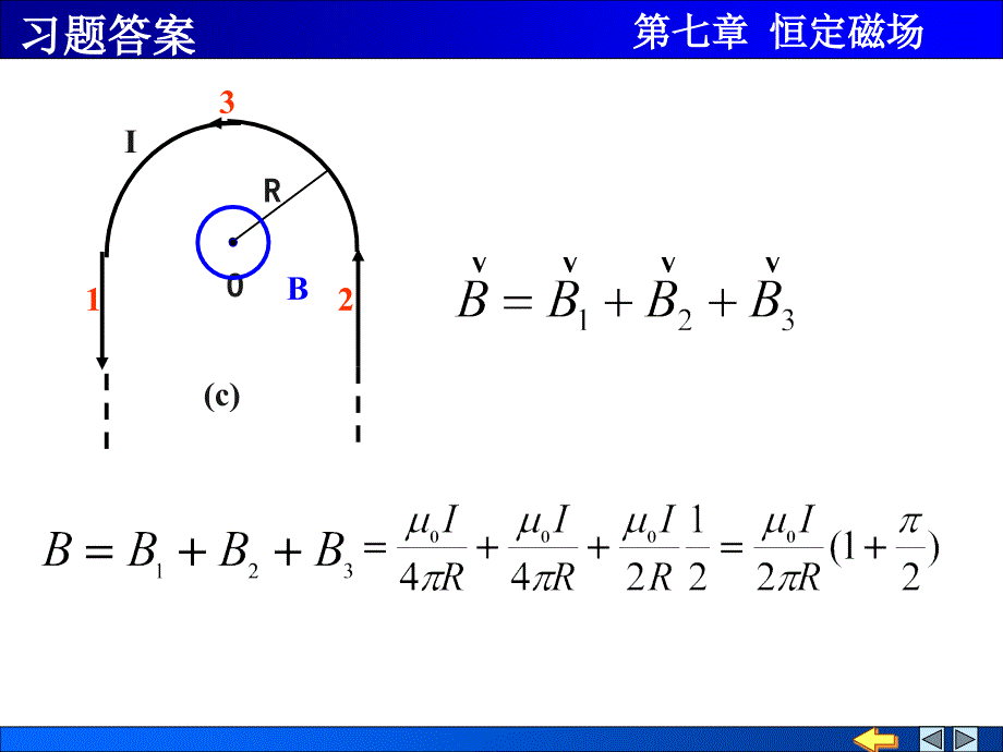 第7章习题答案_第4页