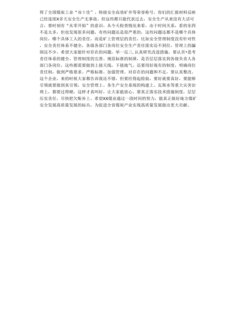 2021年在煤矿安全生产工作座谈会上的讲话范文_第3页