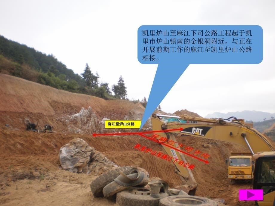 公路工程水土保持方案_第5页