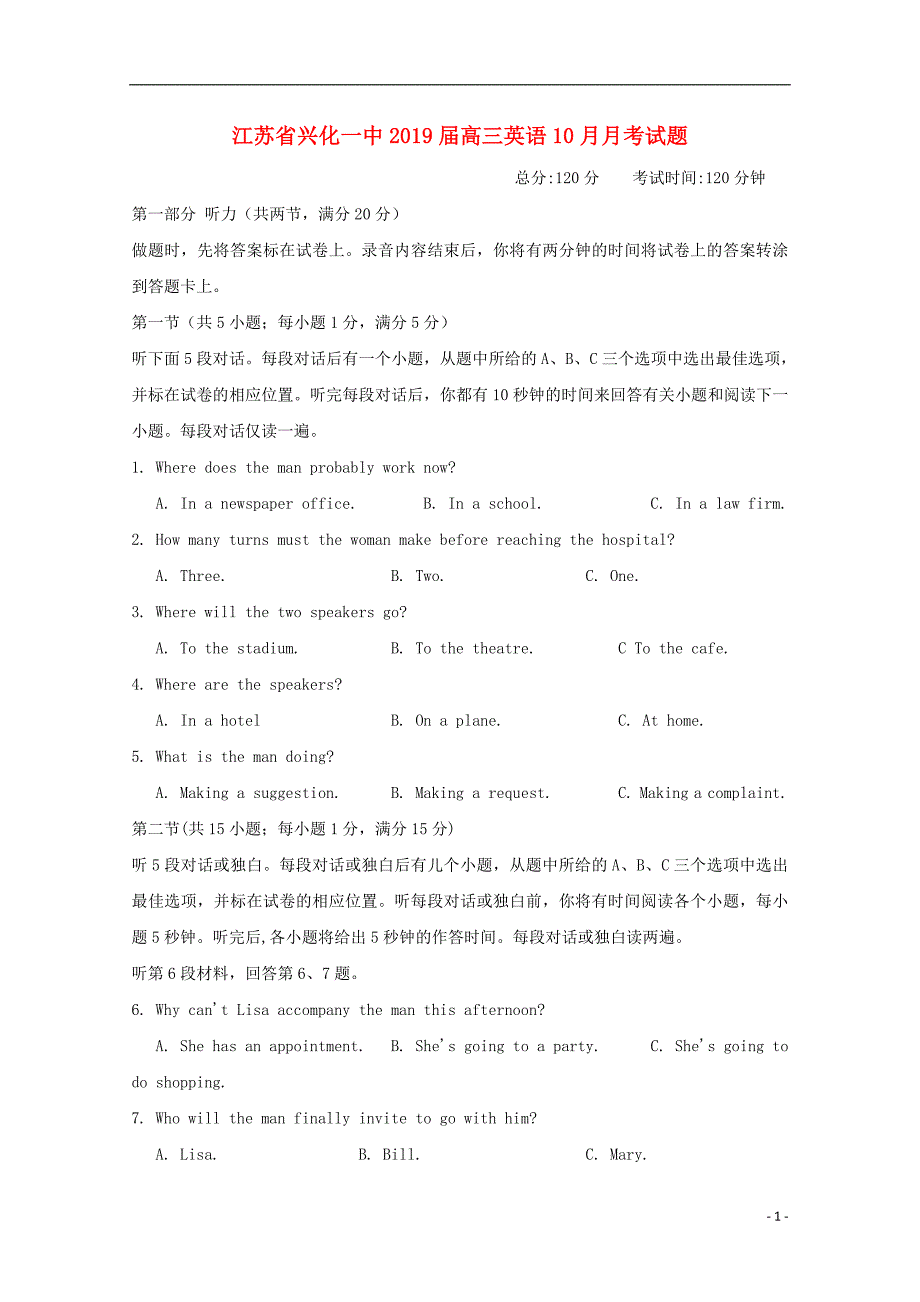 江苏省兴化一中2019届高三英语10月月考试题_第1页