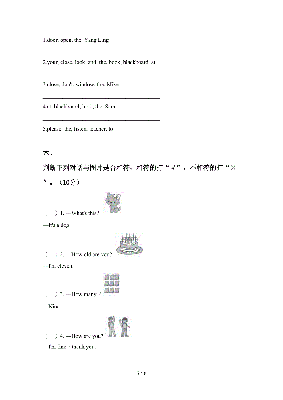 人教版pep三年级英语上册期中考试及答案下载.doc_第3页