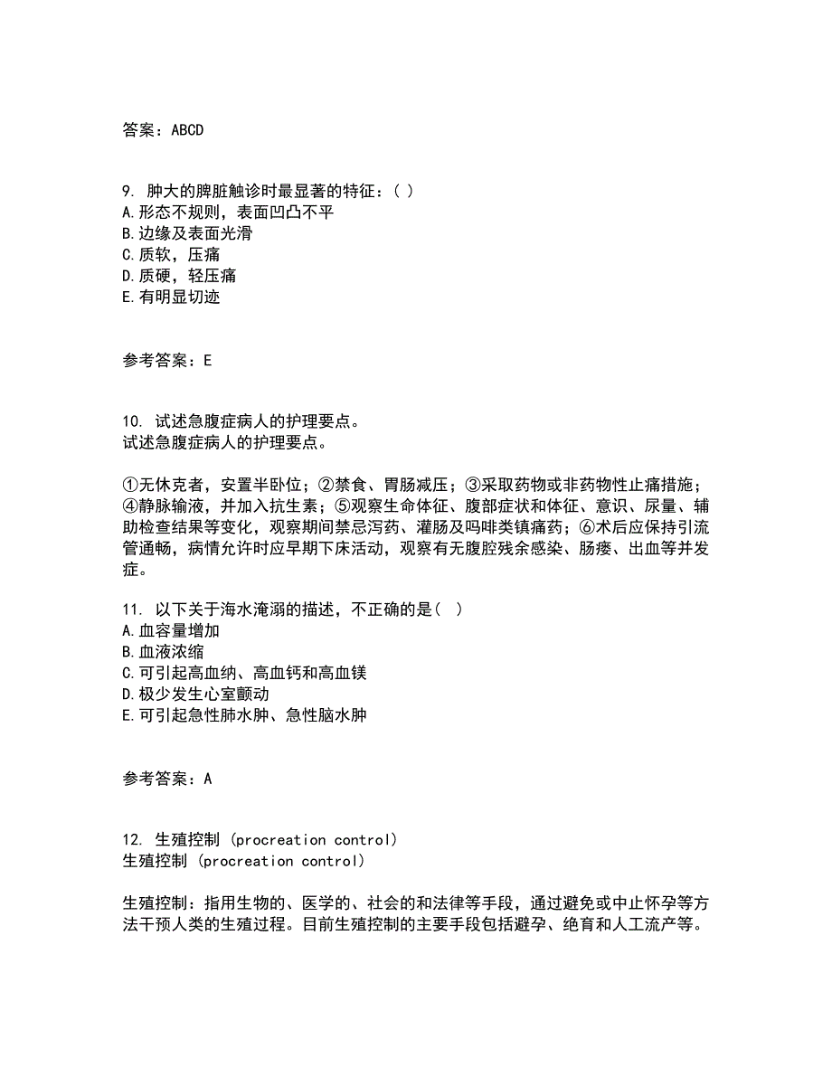 中国医科大学21春《康复护理学》在线作业二满分答案_64_第3页