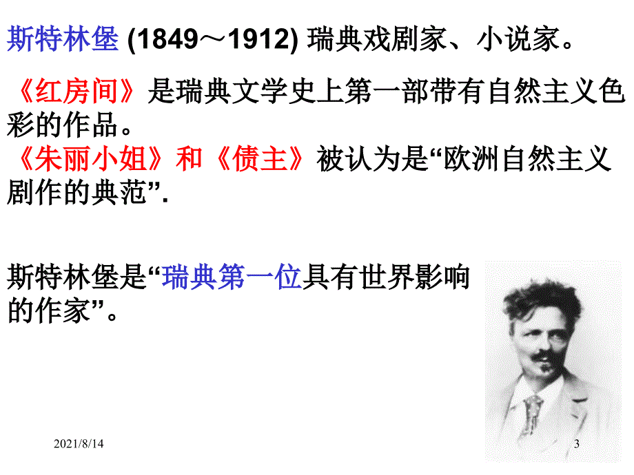 高三语文半张纸课件.ppt_第3页