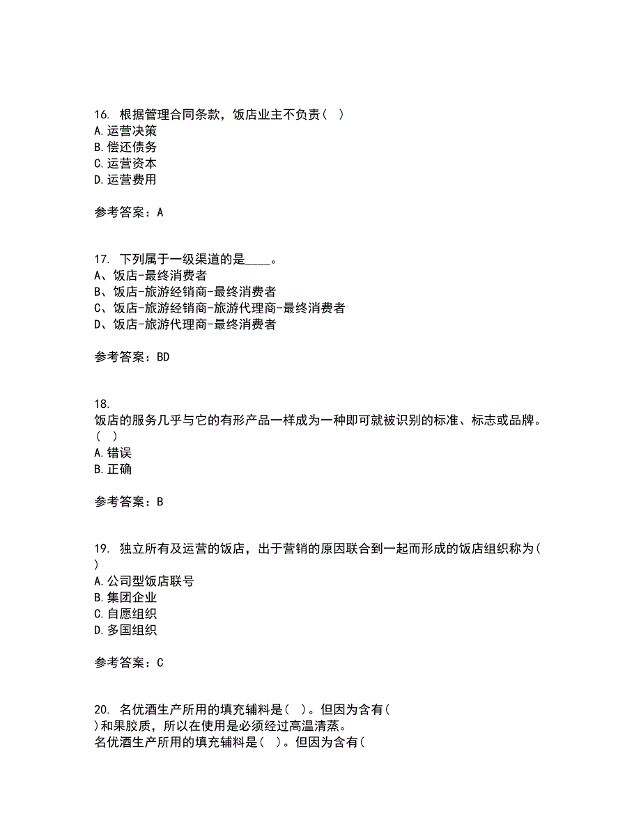 四川农业大学21秋《饭店前厅管理专科》平时作业2-001答案参考53_第4页