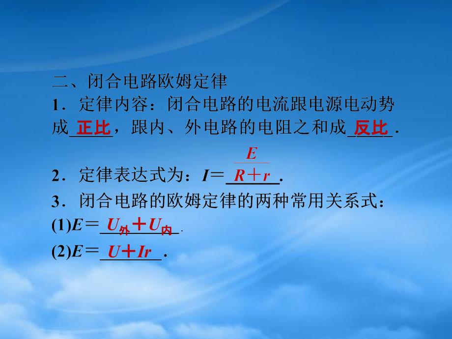 安徽省高三物理一轮第7章恒定电流第二讲精品课件_第4页