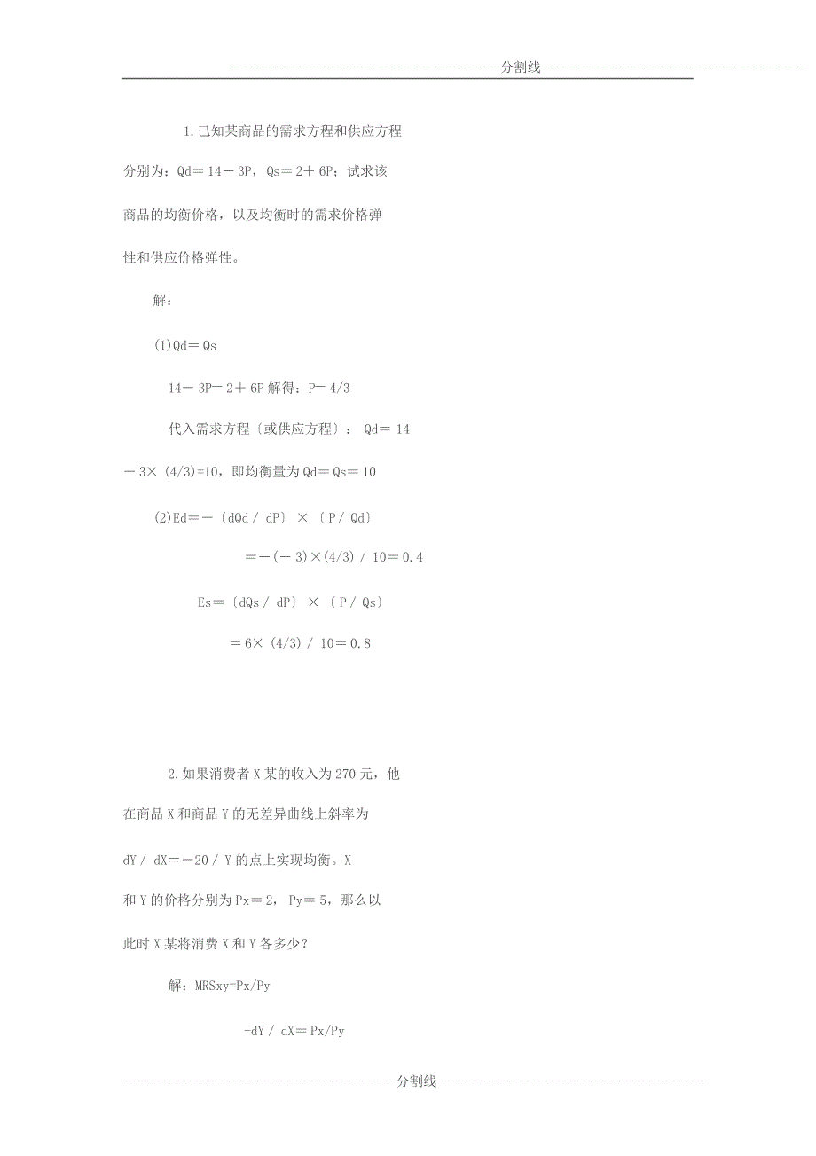 1己知某商品地需求方程和供给方程分别为：Qd=14-3P,Qs=2_第1页