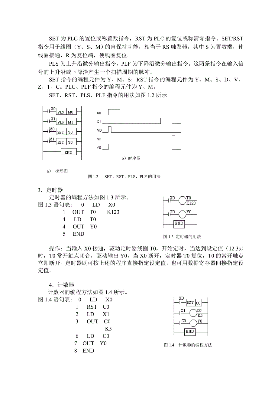 电气控制技术实验指导书_第2页