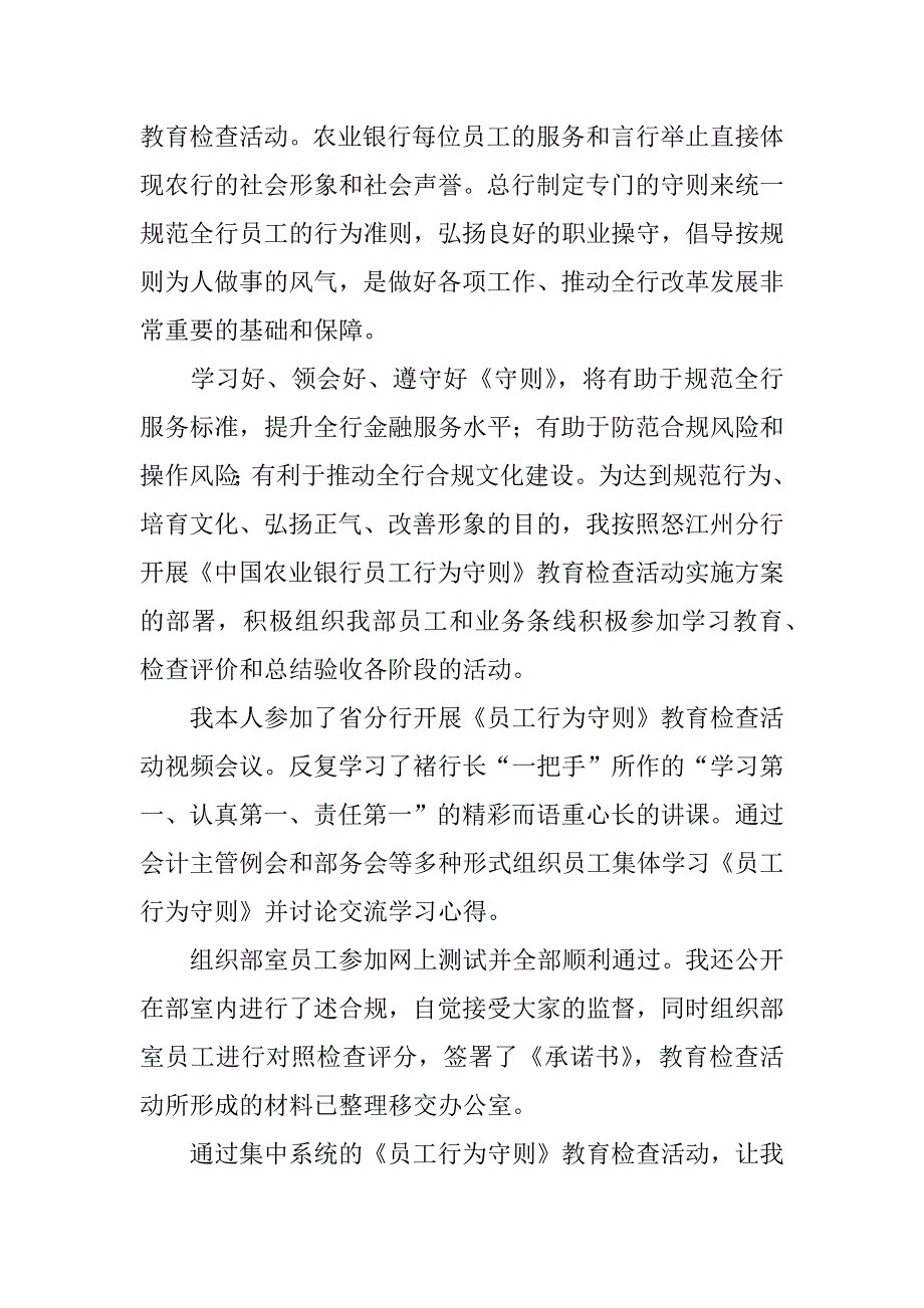 会计主管述职报告范文精选7篇_第4页