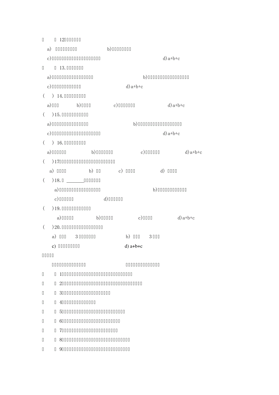 质量管理复习_第2页