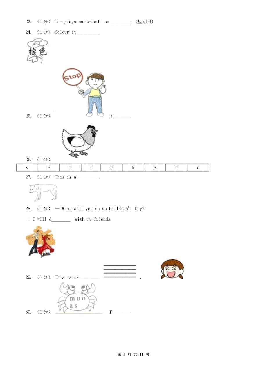 山东省烟台市小学英语五年级上册期末专题复习：单词拼写_第5页