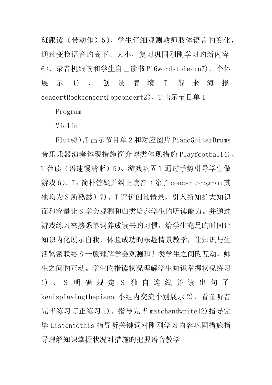 北师大版五年级英语下册第二单元教案_第4页