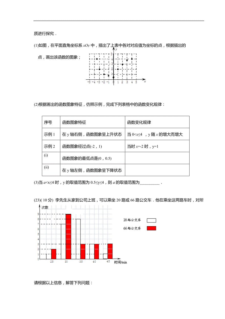 2018年福州质检数学试题及答案_第4页