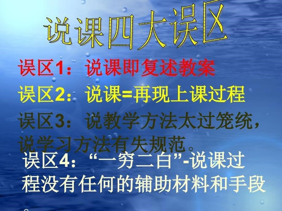 教研活动讲座课件_第5页