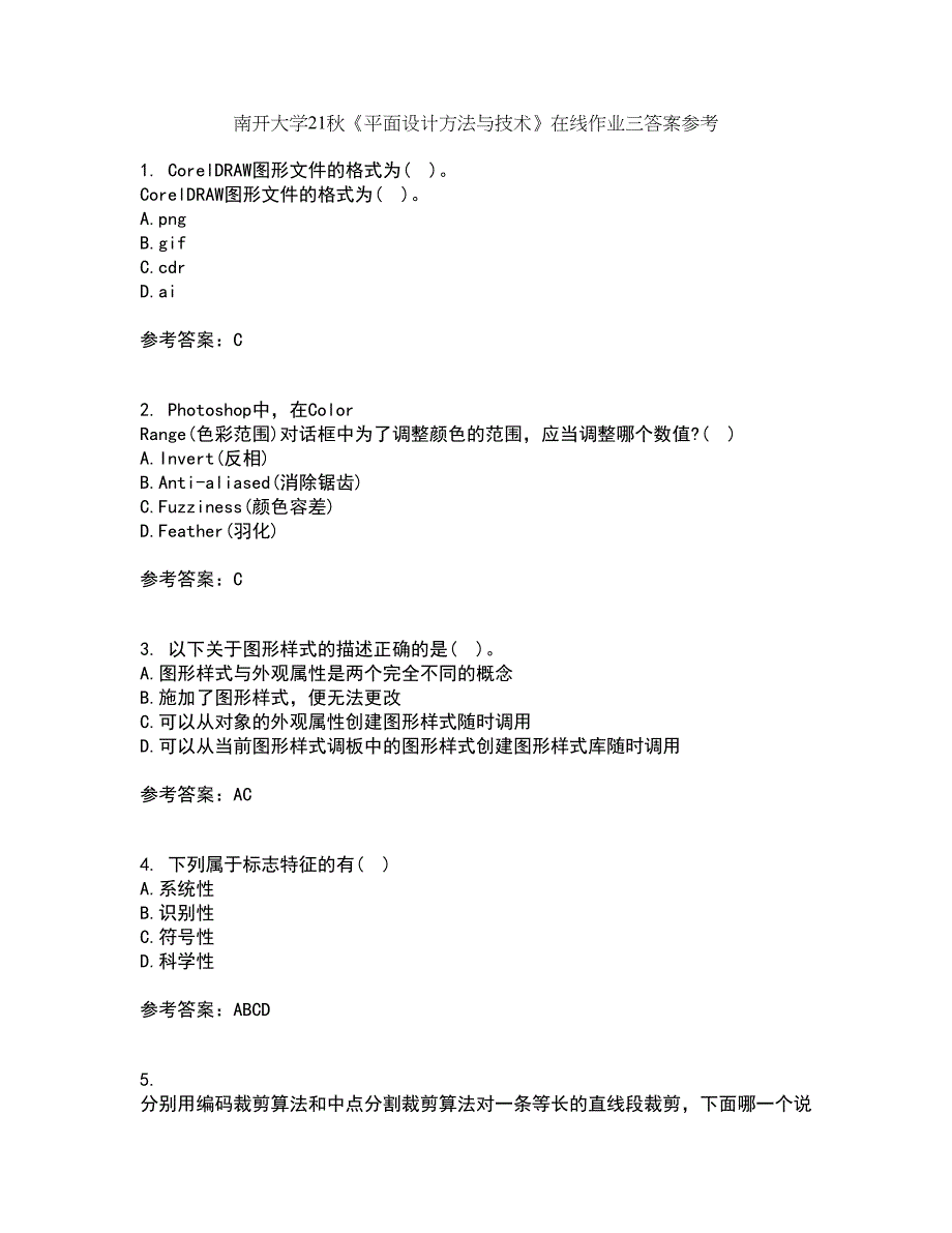 南开大学21秋《平面设计方法与技术》在线作业三答案参考22_第1页