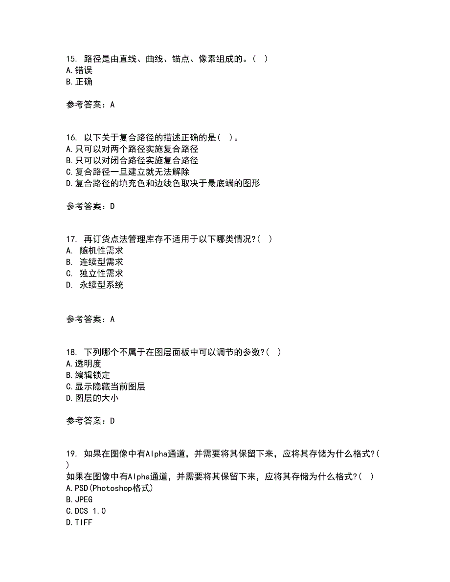 南开大学21秋《平面设计方法与技术》在线作业三答案参考22_第4页