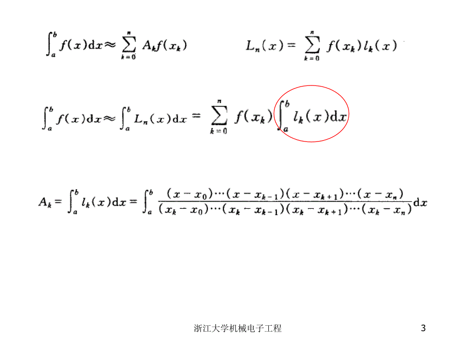 第7章数值积分_第3页