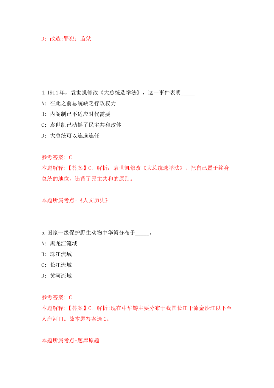 安徽省阜阳市颍泉区伍明镇关于招考镇2名社会工作服务站工作人员模拟试卷【含答案解析】8_第3页