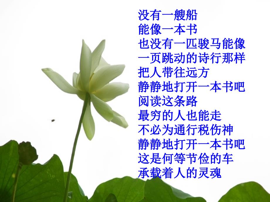 小学三年级上册语文经典诵读_第1页
