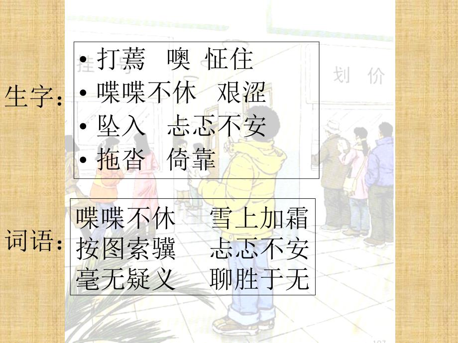 20学会看病PPT1_第4页