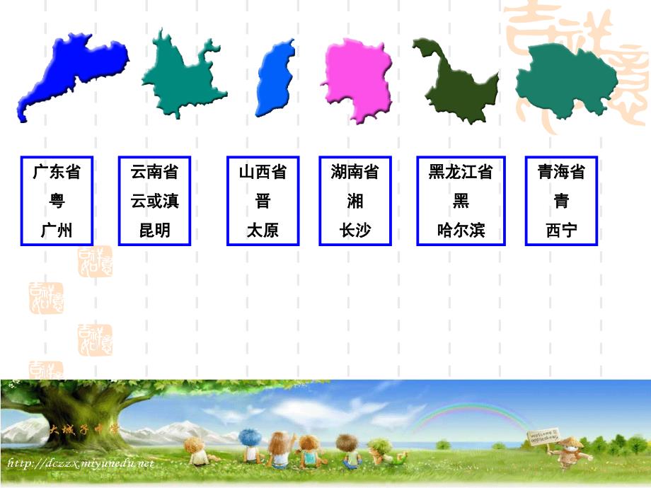 仁爱版八年级上册地理课件第一章第二节众多的人口_第1页