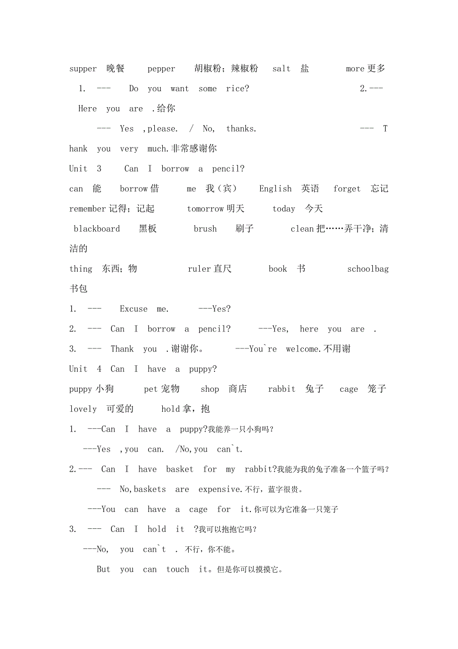 (湘少版)五年级(上)英语复习_第3页