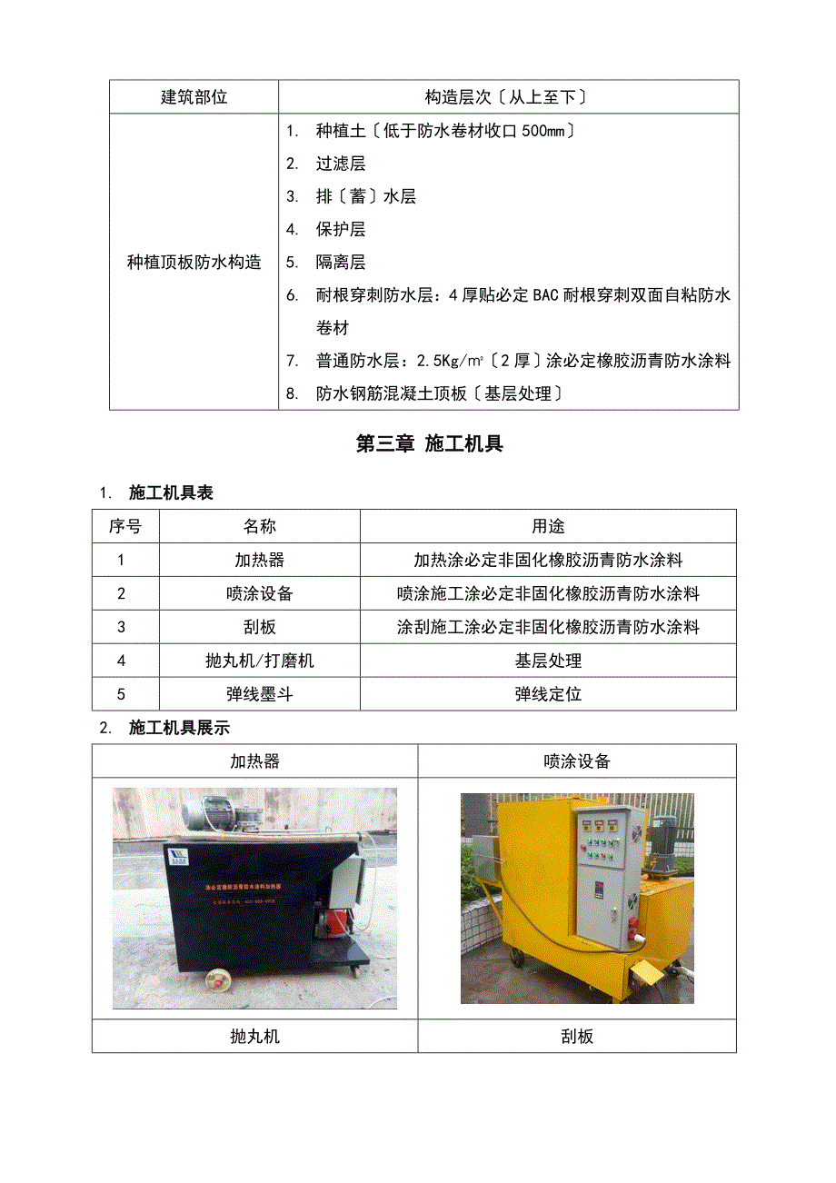 卓宝科技零缺陷系统施工方案设计1_第4页