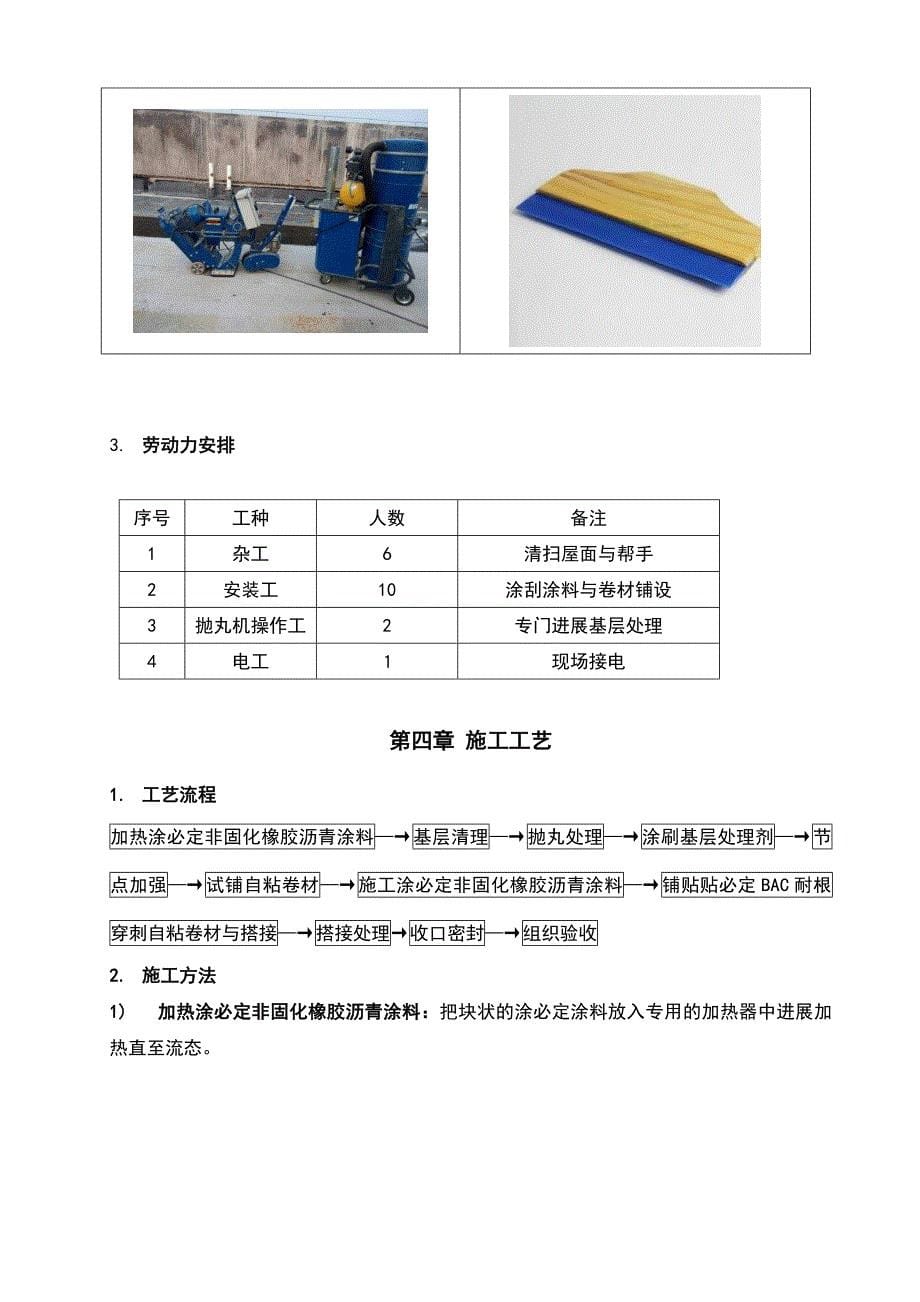 卓宝科技零缺陷系统施工方案设计1_第5页