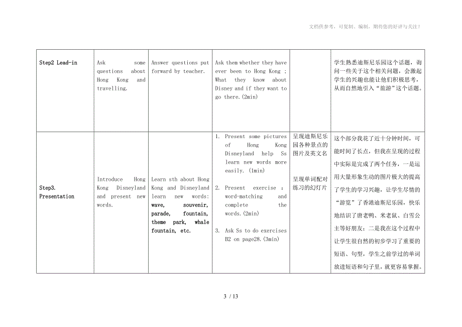 皮秀花八年级英语下册Unit2reading教案牛津译林版_第3页