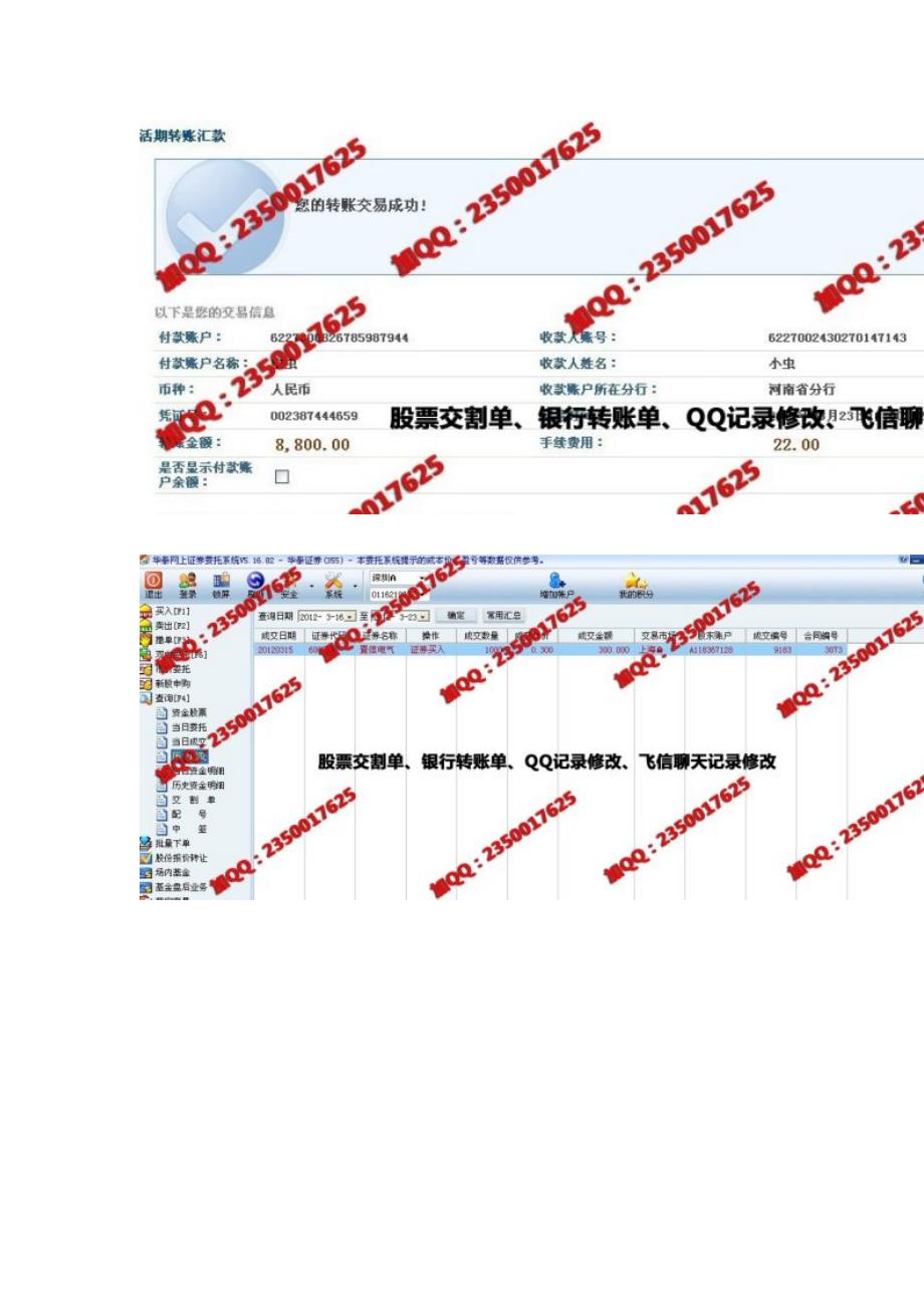 炒股高手交割单_第4页