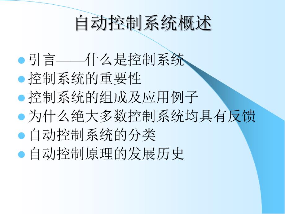 化工自动化控制系统培训材料概况课件_第4页