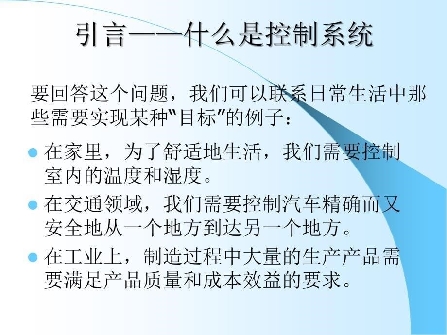 化工自动化控制系统培训材料概况课件_第5页