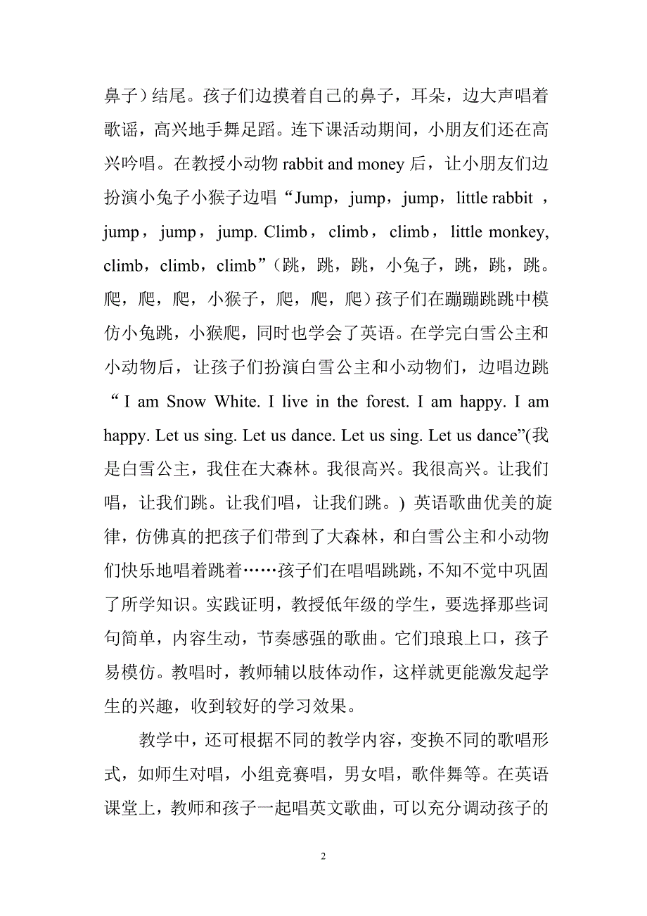 谈音乐在小学英语教学中的作用.doc_第2页