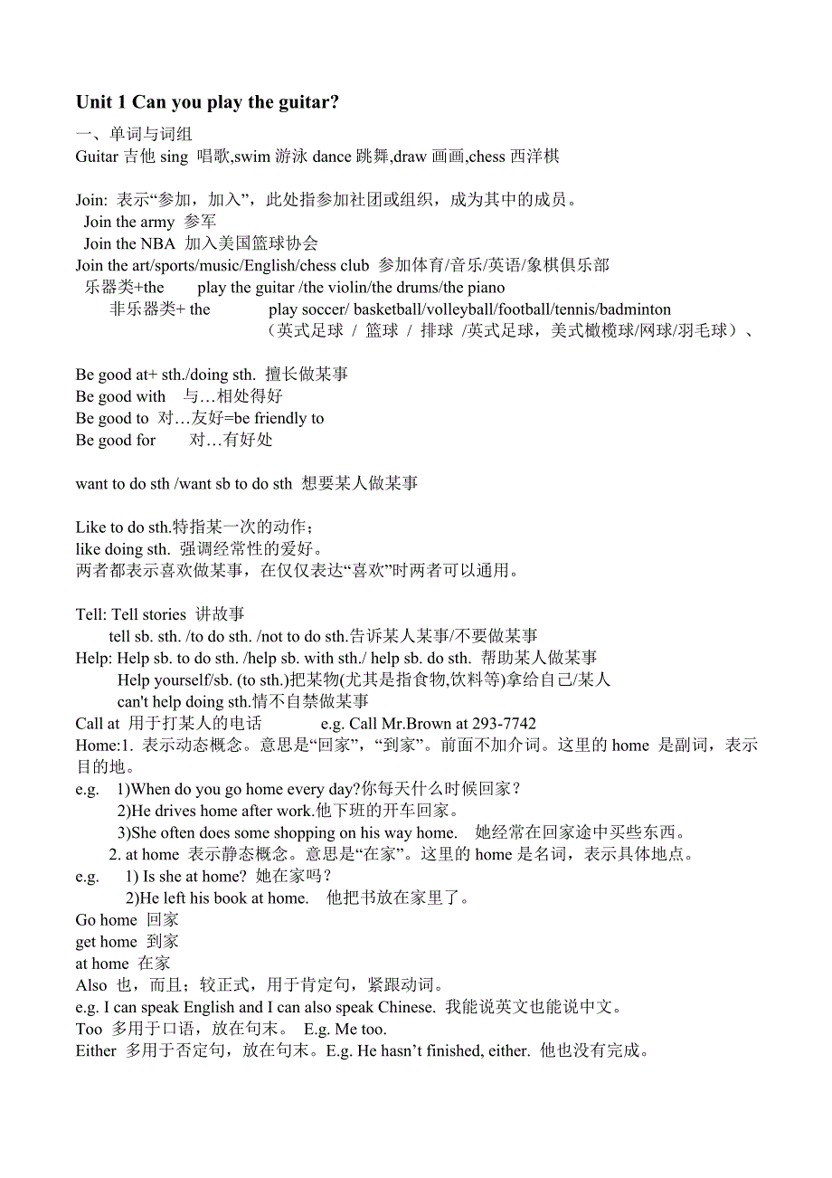 初一下册英语知识点归纳总结(共14页)_第1页