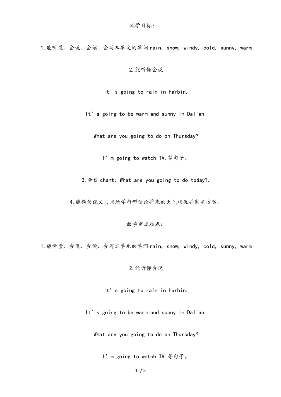 六年级下册英语教案Module 2 Unit2It will snow in Harbin外研社_第1页