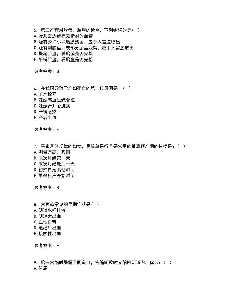 中国医科大学21春《妇产科护理学》离线作业一辅导答案72_第2页