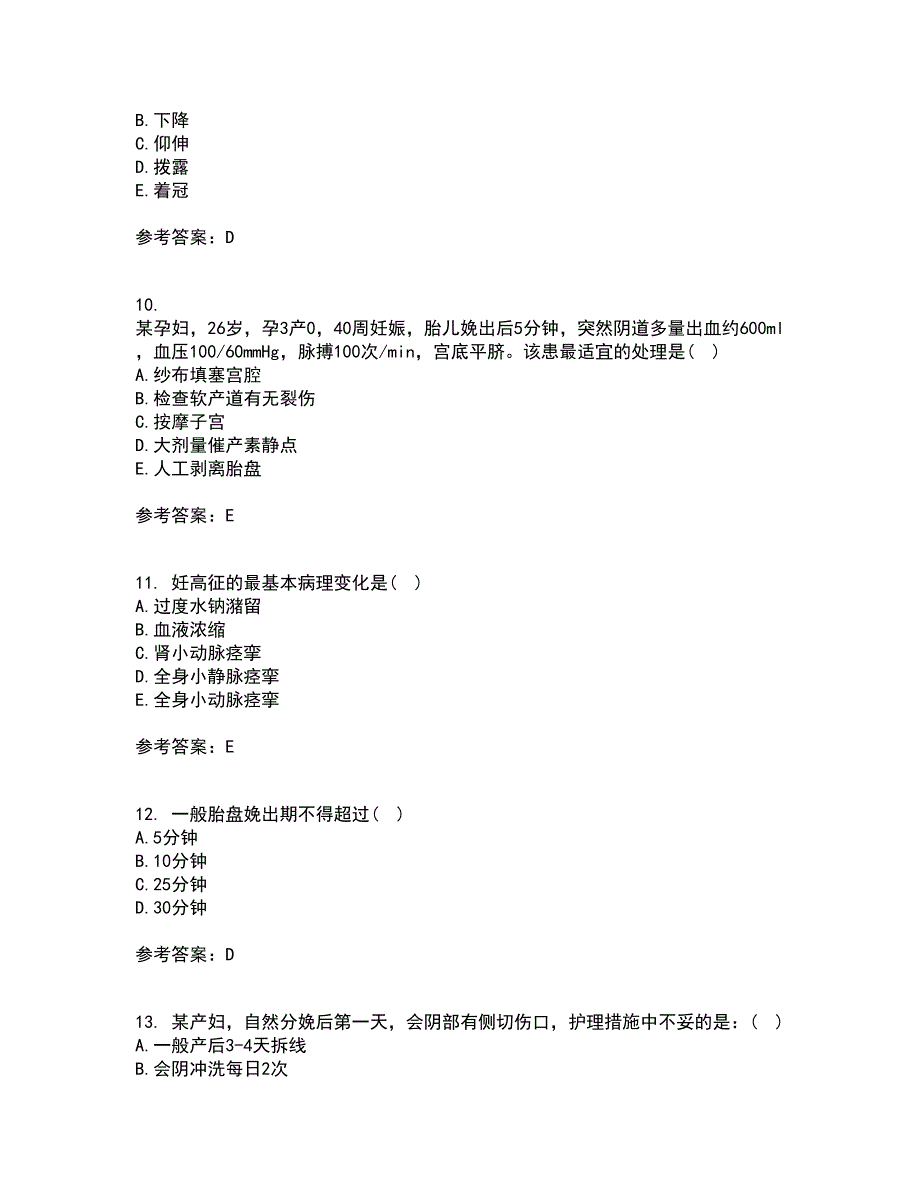 中国医科大学21春《妇产科护理学》离线作业一辅导答案72_第3页