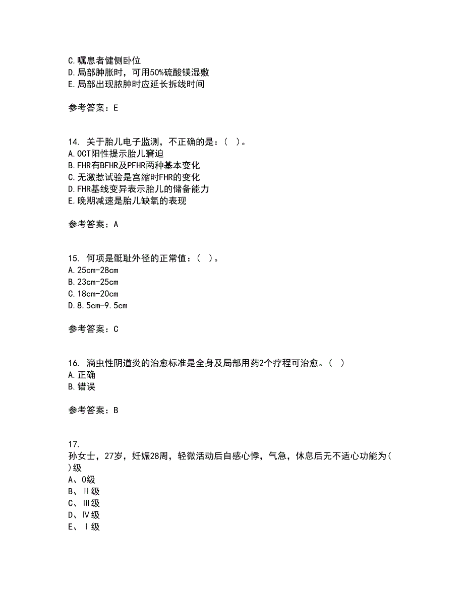 中国医科大学21春《妇产科护理学》离线作业一辅导答案72_第4页