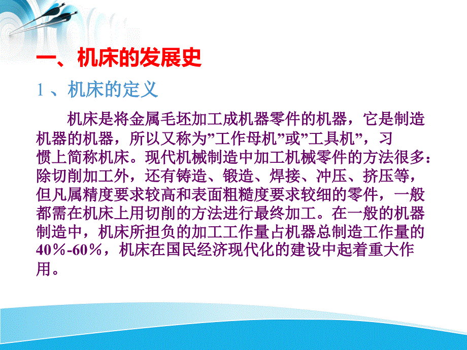 机床电气控制技术的现状和发展趋势_第3页