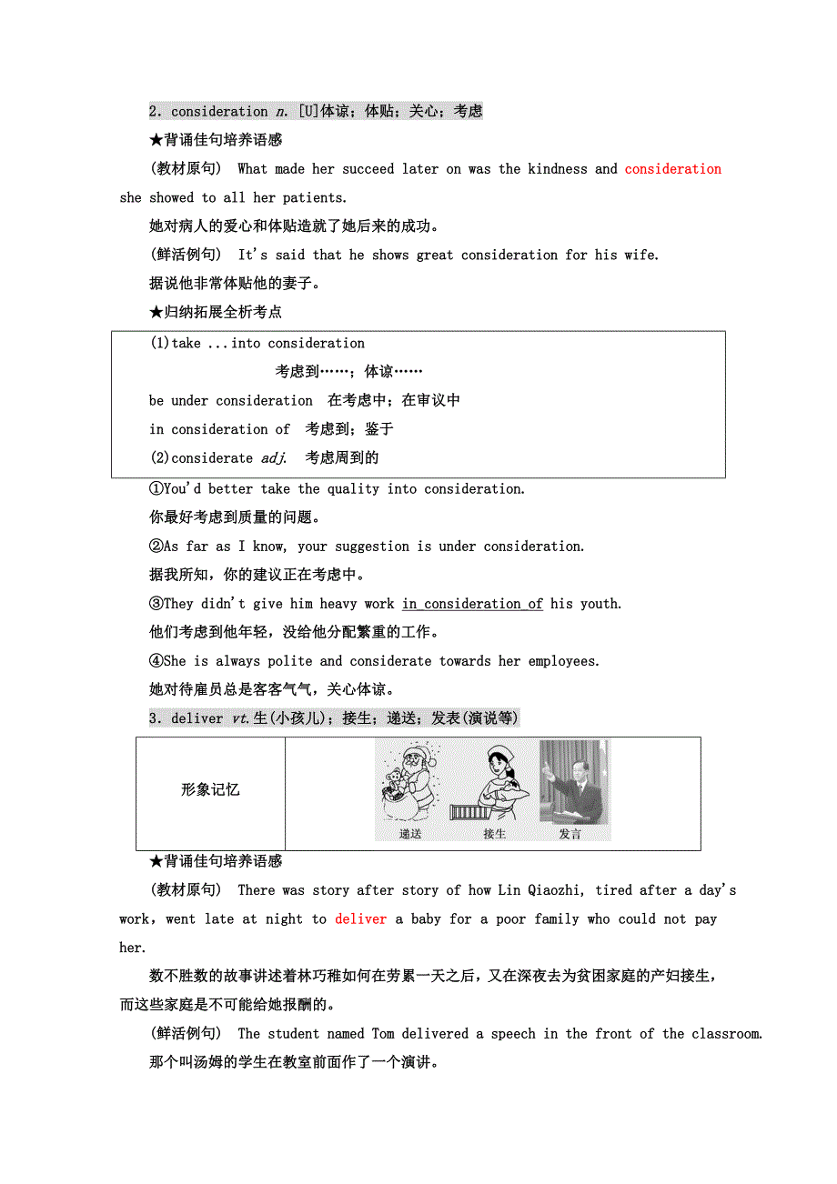 高中英语人教版 必修4教师用书：Unit 1 SectionⅢ LearningaboutLanguageUsingLanguage Word版含答案精修版_第3页