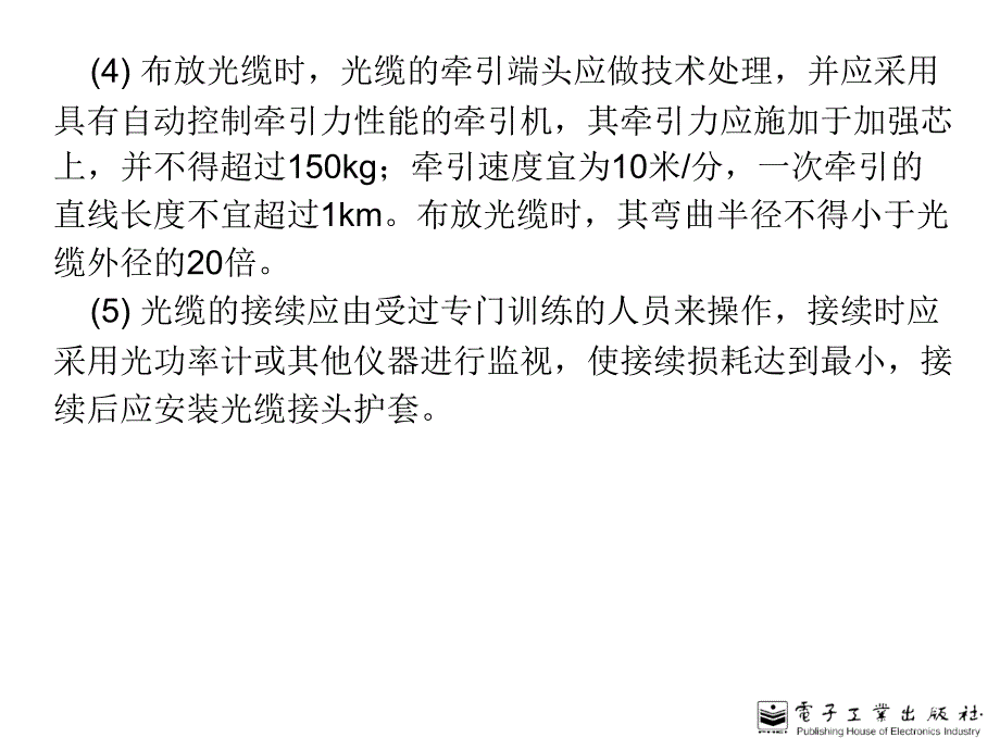 有线电视技术06_第3页