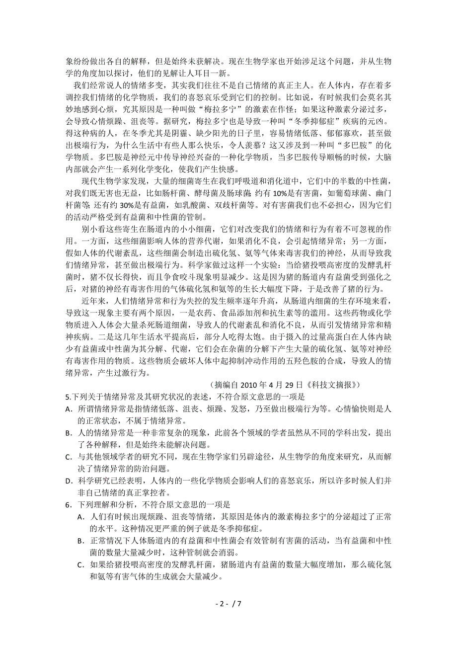 最新全国高考试题一(2010年)_第2页