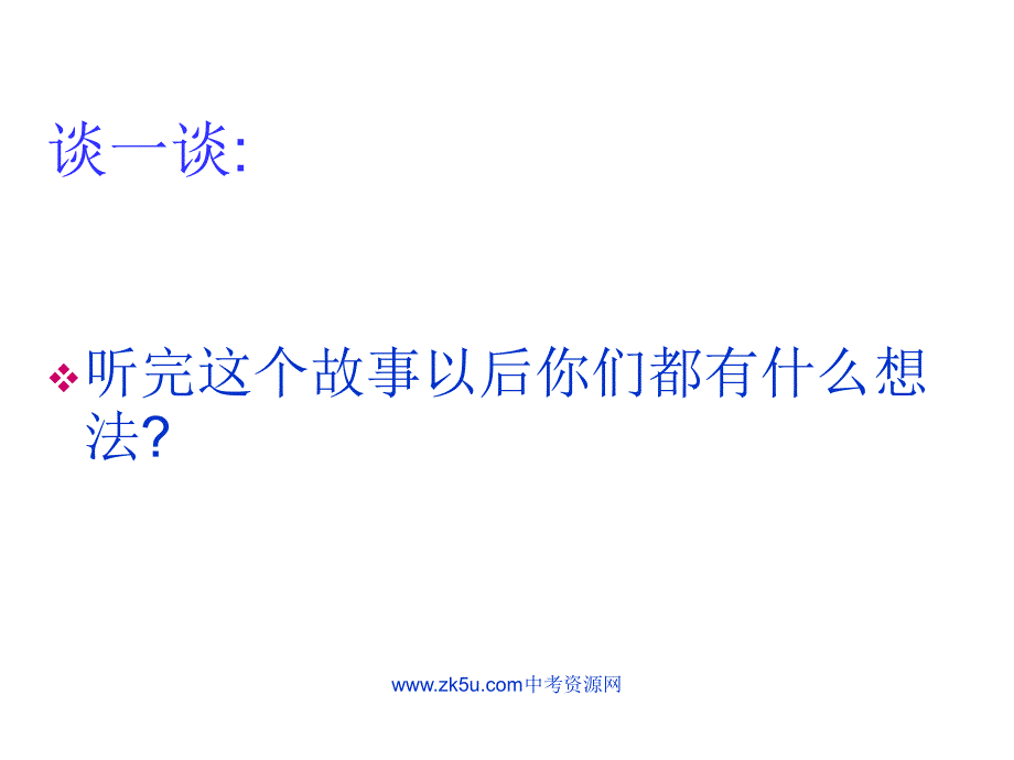 七级科学生物的适应性和多样性_第2页