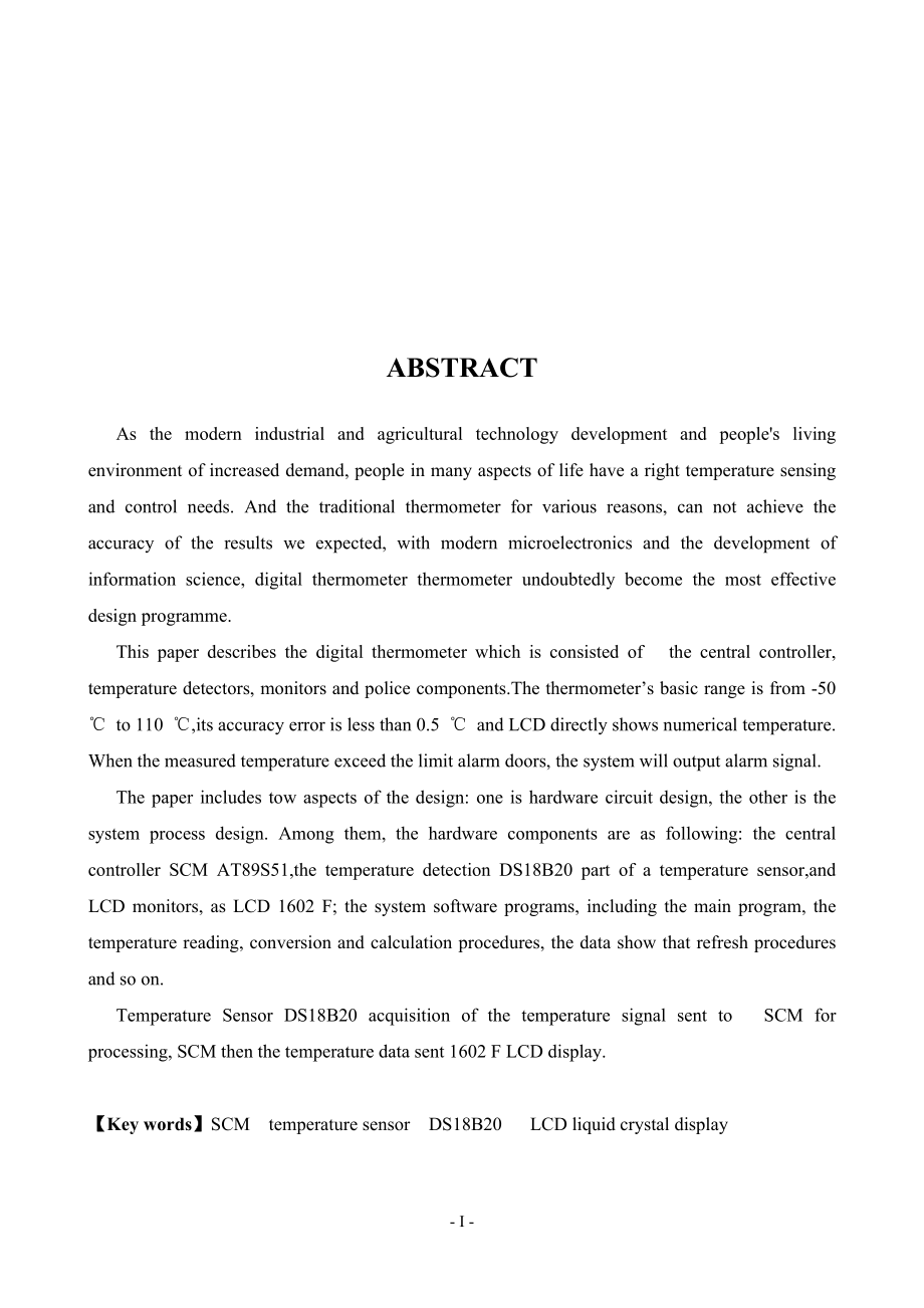 基于单片机的数字温度计设计(终稿)_第2页