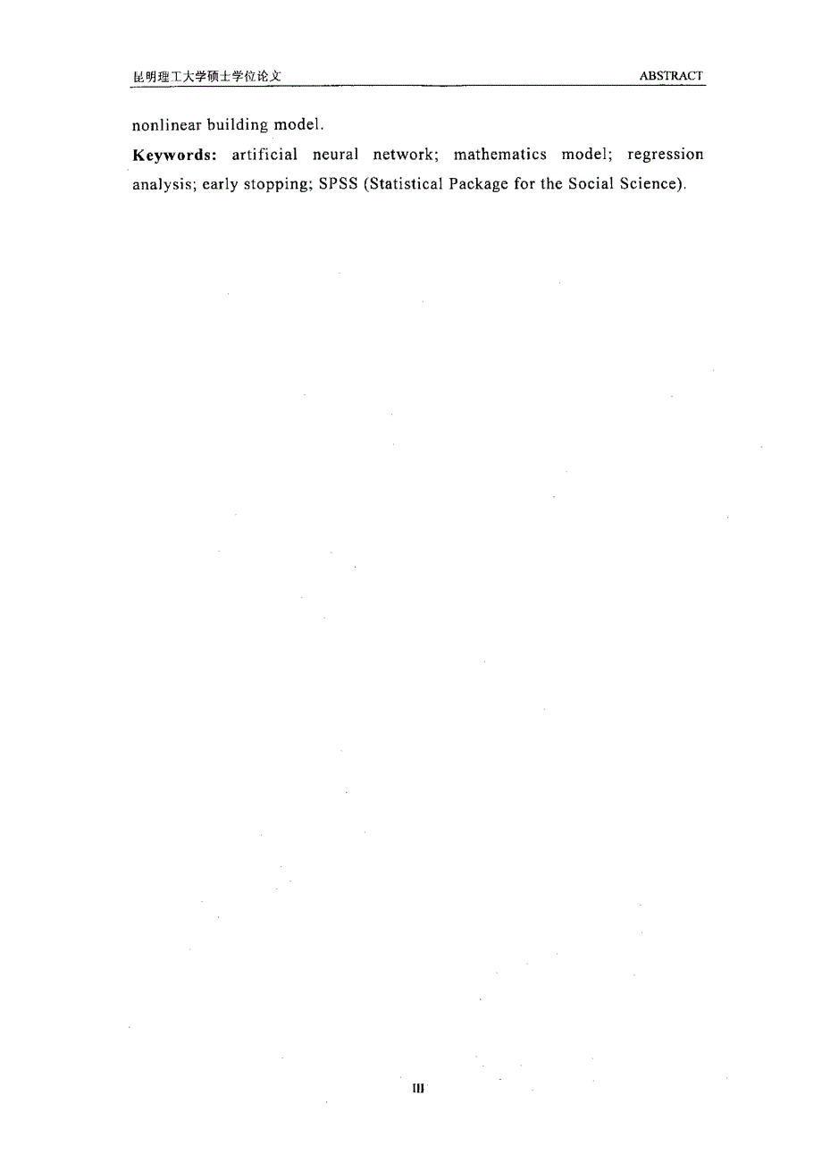 BP网络与SPSS统计分析软件相结合的选矿厂预测建模方法研究_第4页