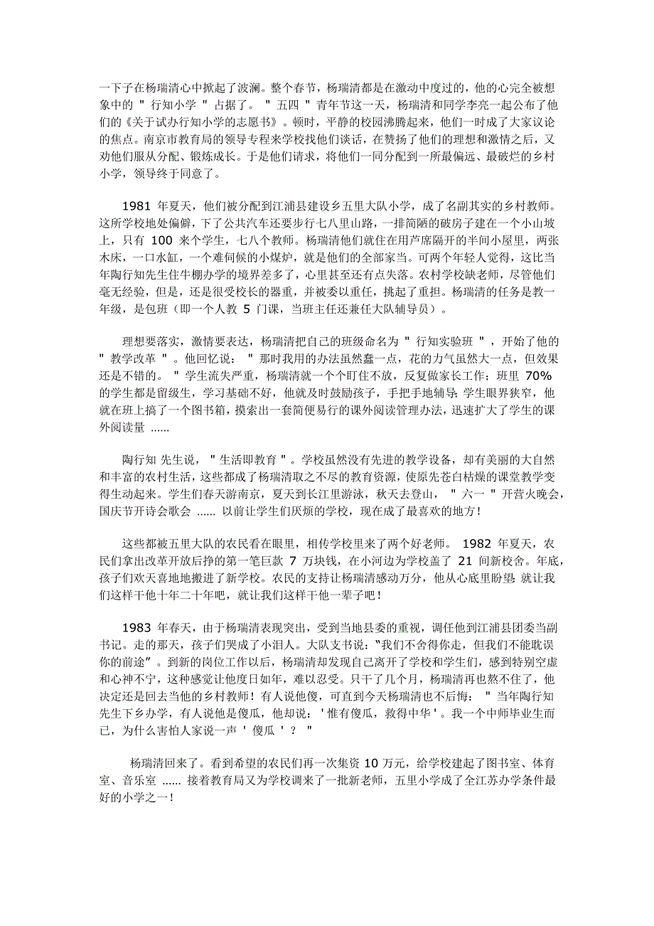 新建MicrosoftWord文档(14)_第3页