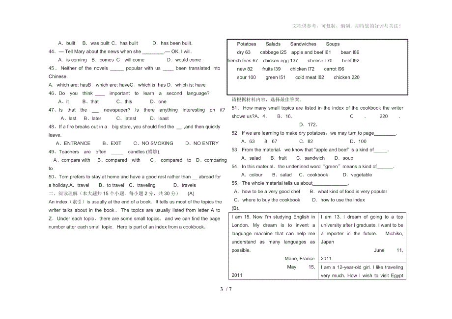 外研版九年级英语期末试题_第3页